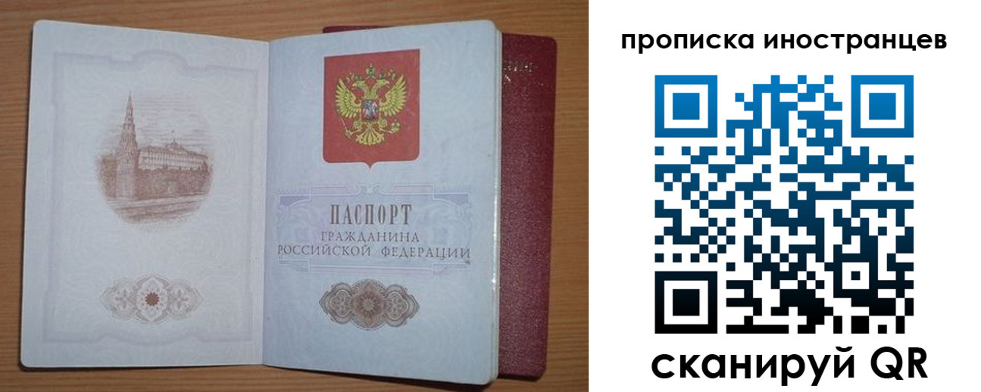 временная прописка в Карачаево-Черкесии