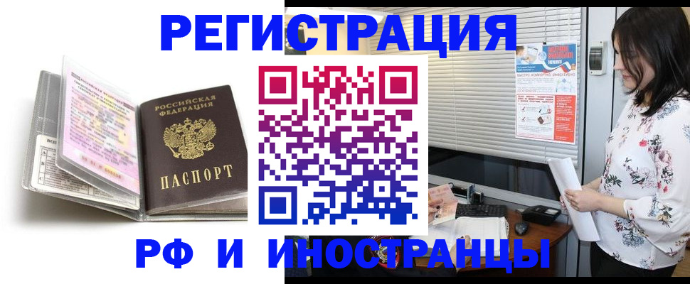 временная регистрация для школы в Карачаево-Черкесии